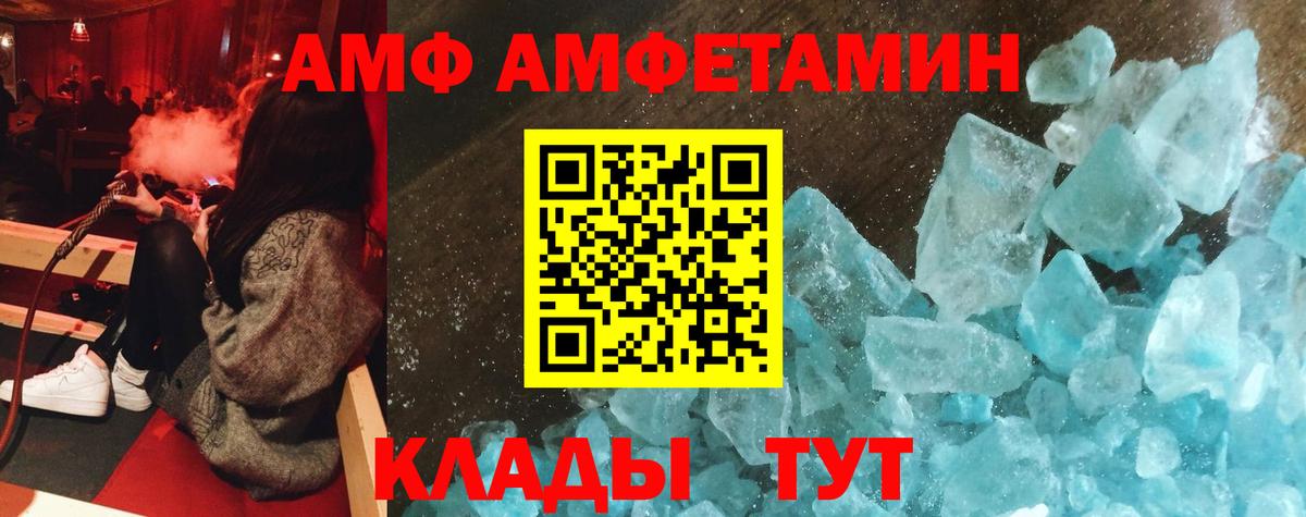 Амфетамин Розовый Ленинск-Кузнецкий