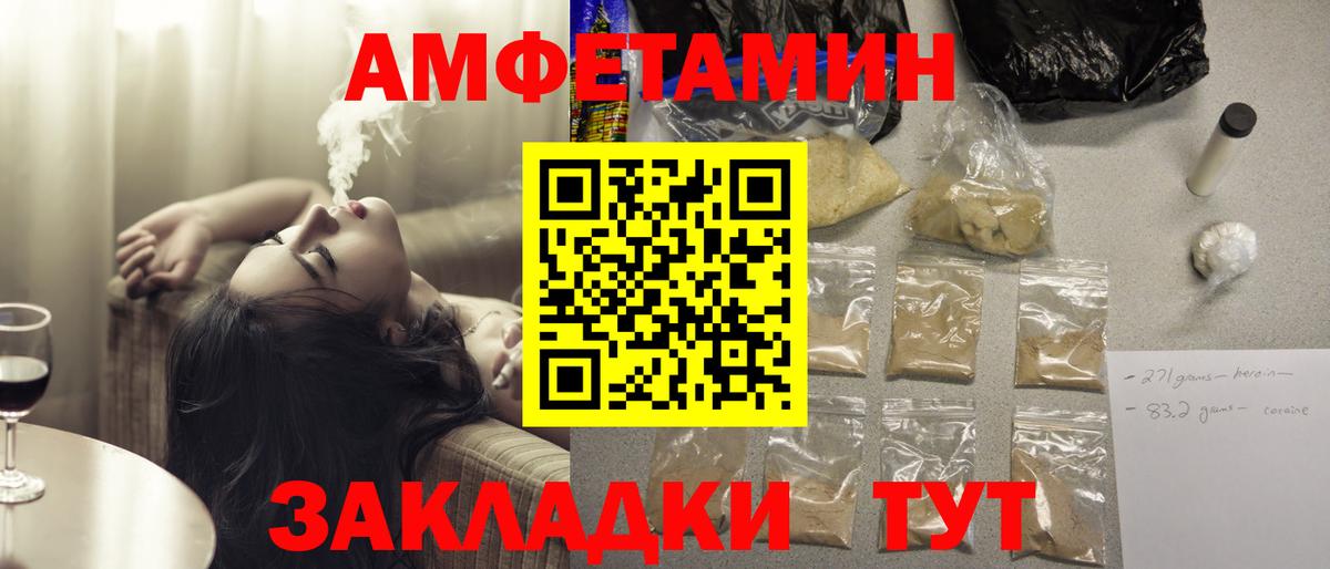 АМФЕТАМИН 97%  Вход с VPN  Амфетамин  АМФ  Ленинск-Кузнецкий 