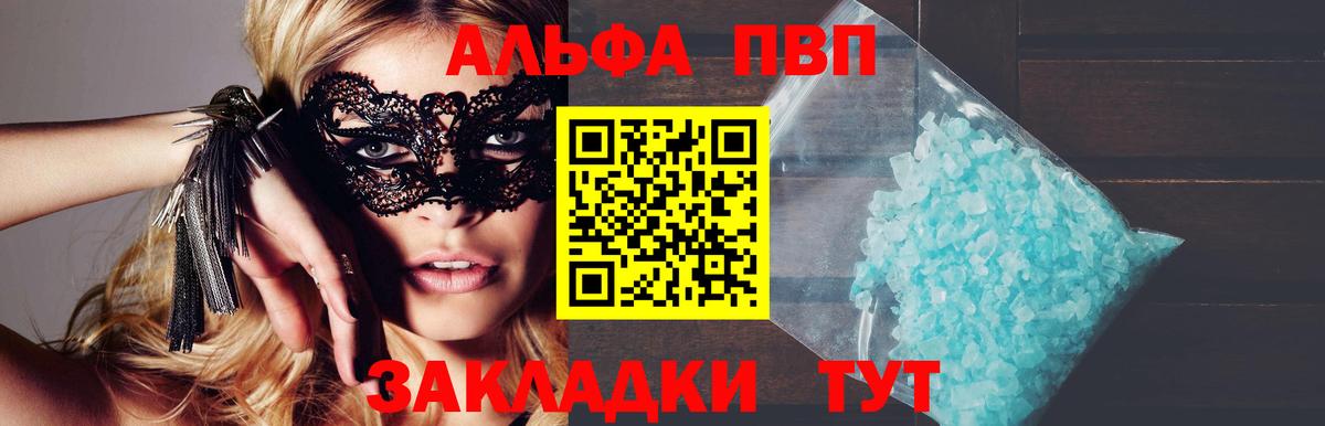 APVP Crystall  Альфа ПВП кристаллы  Альфа ПВП  Вход с VPN  Альфа ПВП кристаллы  Ленинск-Кузнецкий 