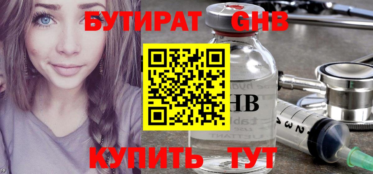 Ленинск-Кузнецкий  Бутират бутик  Вход с VPN 