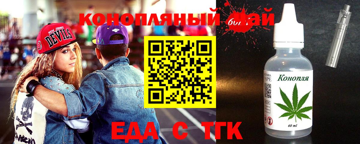Ленинск-Кузнецкий  Печенье с ТГК марихуана  Вход с VPN 