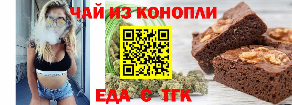 Canna-Cookies конопля Ленинск-Кузнецкий