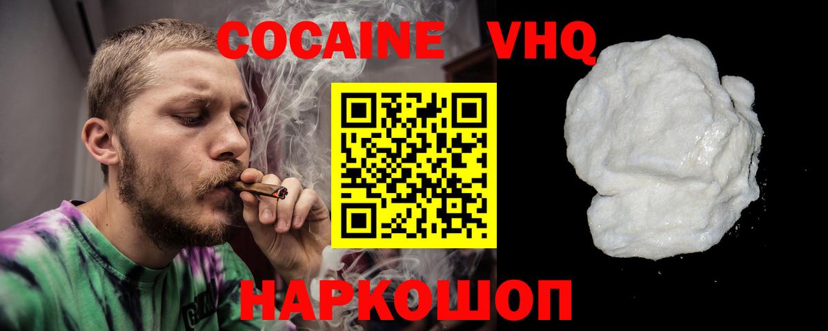 Cocaine Боливия  Cocaine Перу  Вход с VPN  Ленинск-Кузнецкий 
