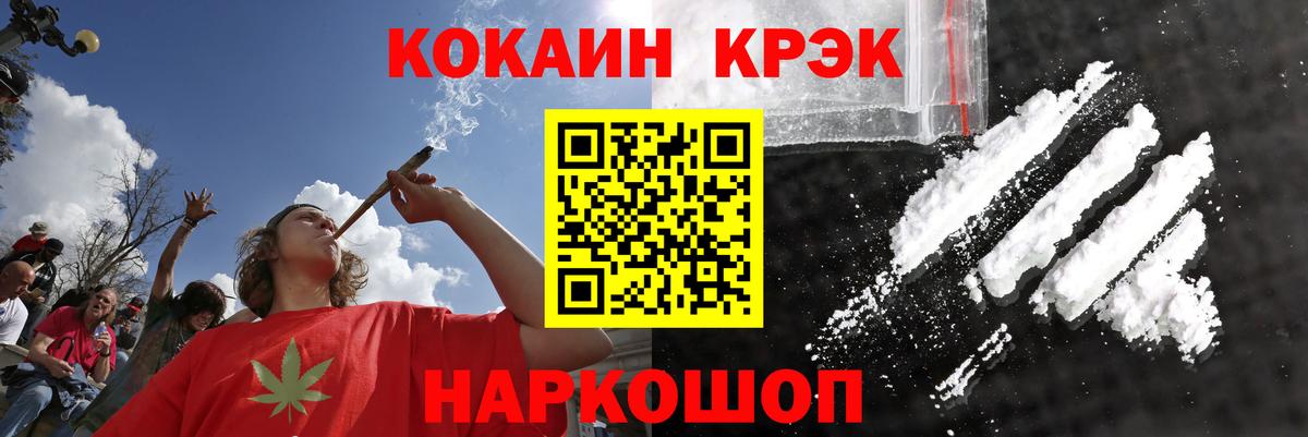 КОКАИН VHQ Ленинск-Кузнецкий