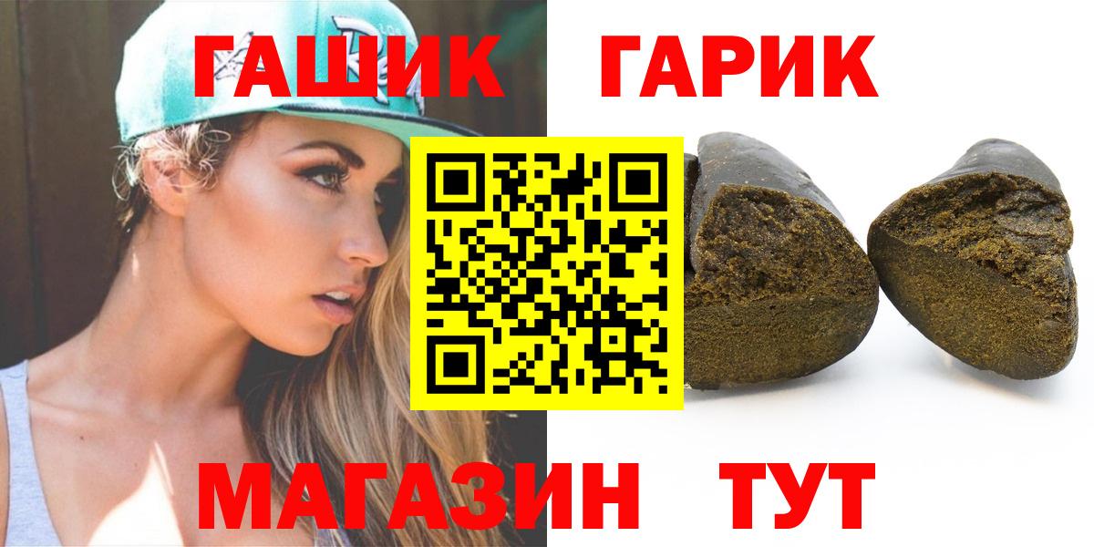 ГАШ  Вход с VPN  Ленинск-Кузнецкий  магазин    Гашиш индика сатива  ГАШИШ hashish 