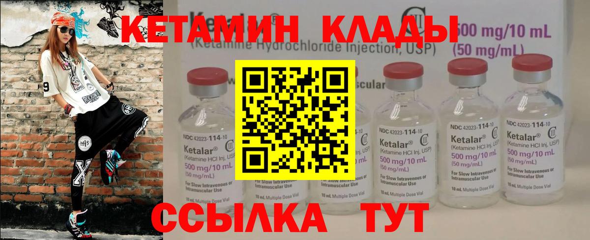КЕТАМИН VHQ Ленинск-Кузнецкий