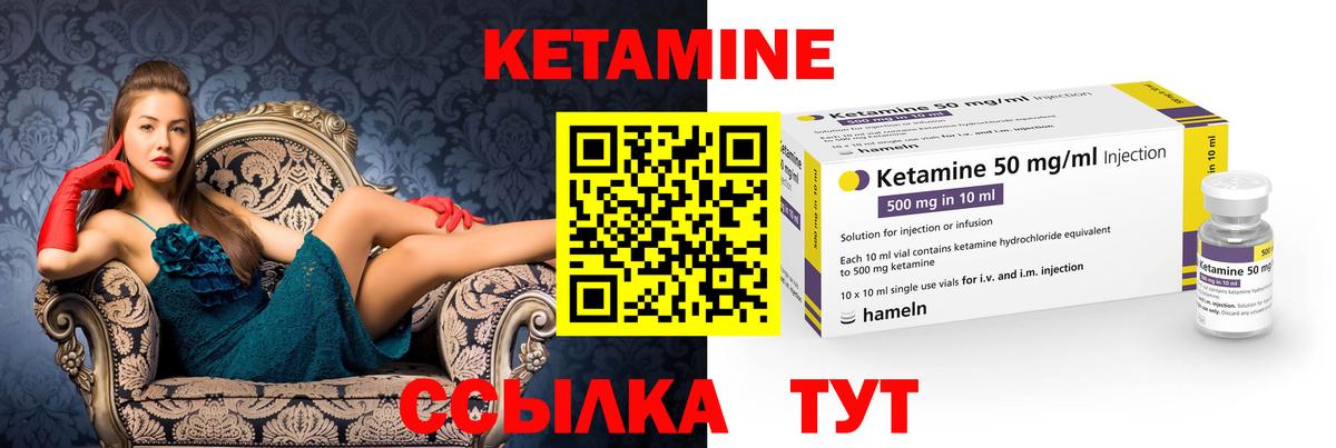 Кетамин VHQ  Вход с VPN  Ленинск-Кузнецкий 