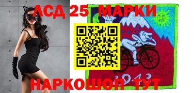 марки lsd Жуковский