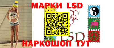 марки lsd Жуковский
