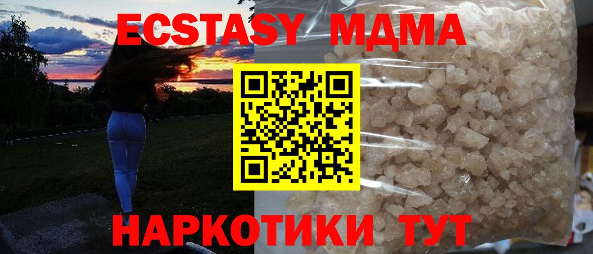 Ленинск-Кузнецкий  MDMA Molly  MDMA  МДМА Molly  Вход с VPN 