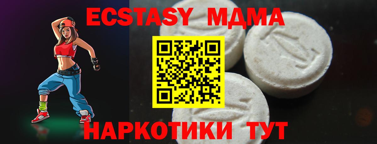 MDMA кристаллы Ленинск-Кузнецкий