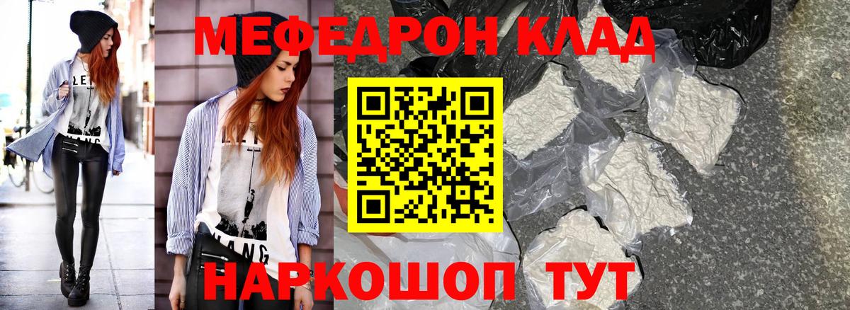 Ленинск-Кузнецкий  Меф мяу мяу  Меф кристаллы  Вход с VPN 