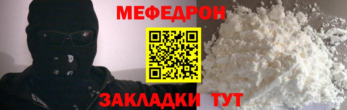 Меф мяу мяу мука Ленинск-Кузнецкий