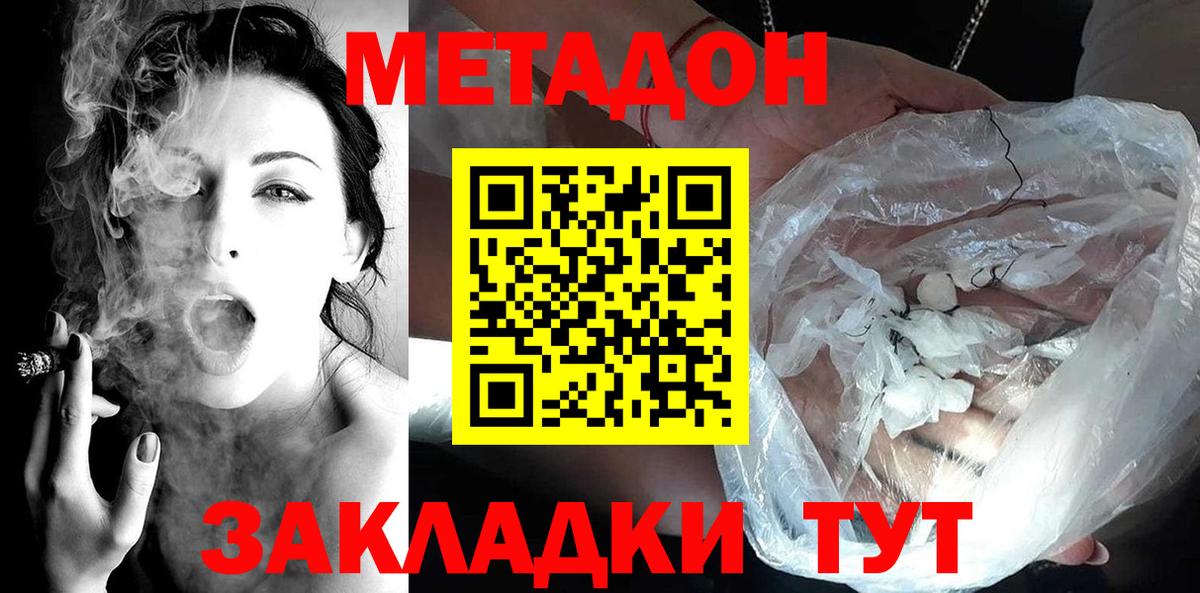 МЕТАДОН белоснежный  hydra сайт  Вход с VPN  Ленинск-Кузнецкий  Метадон белоснежный 