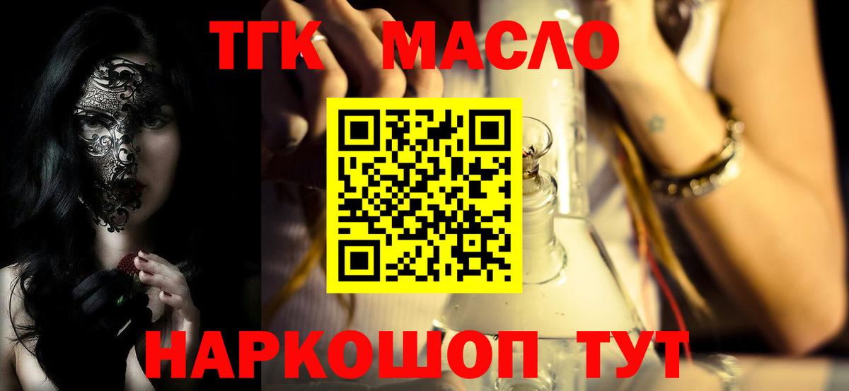 ТГК вейп с тгк Ленинск-Кузнецкий