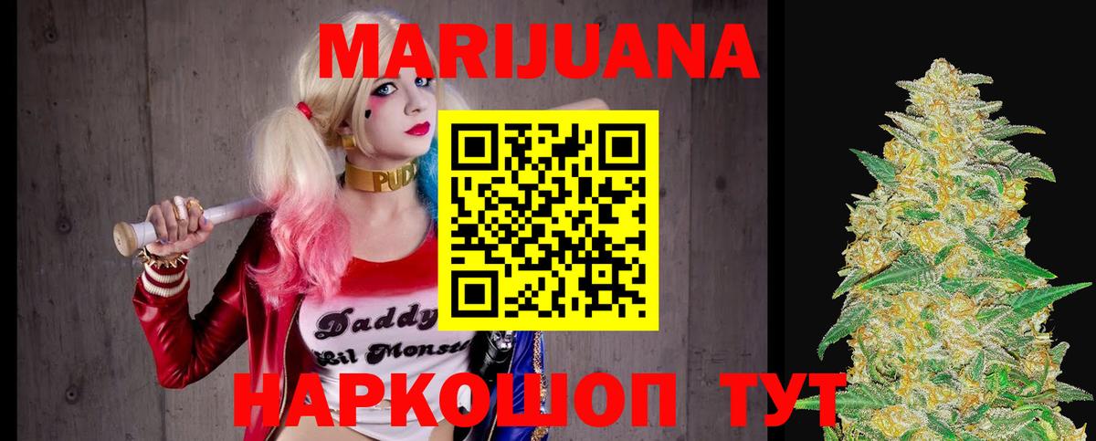 Марихуана Ganja  Бошки Шишки сатива  Вход с VPN  Ленинск-Кузнецкий  Марихуана ГИДРОПОН 